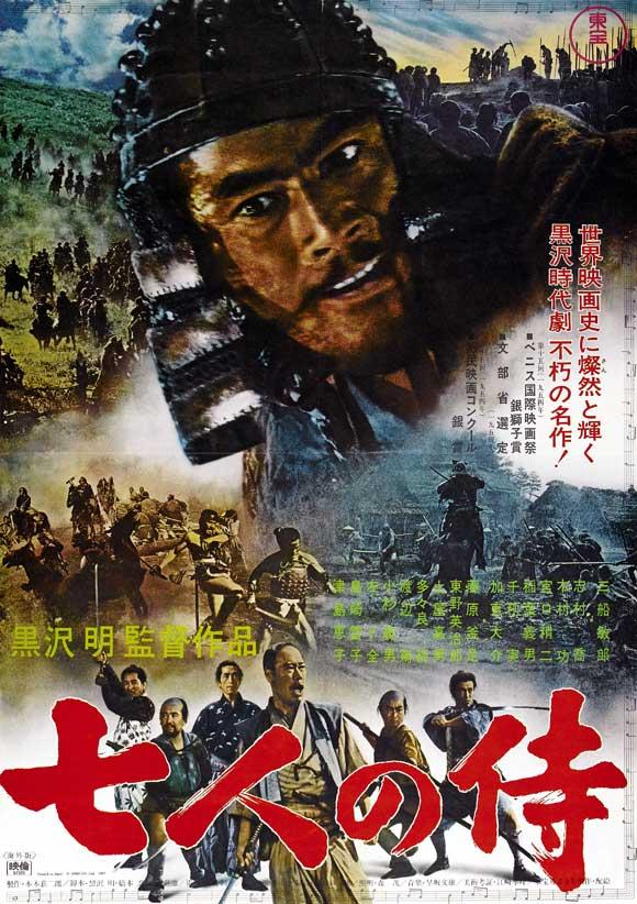 أفلام يابانية Seven Samurai